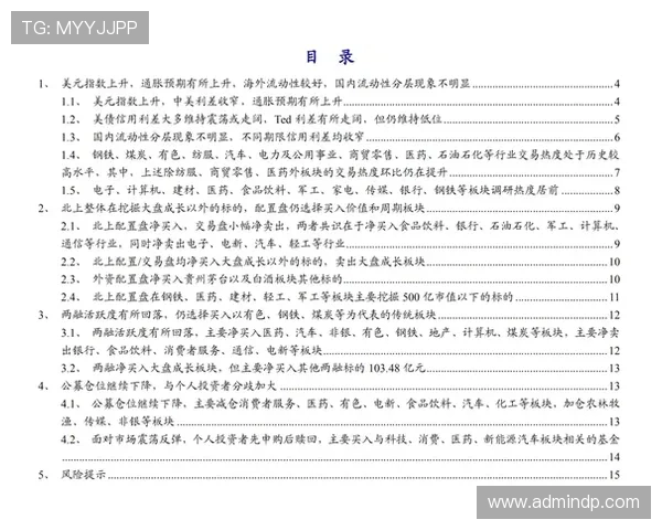 格拉维纳：辞职无悔仍坚定自我